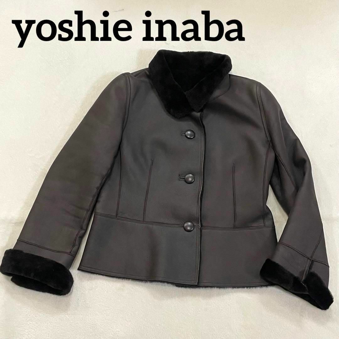 販売のため 683 希少 yoshie inaba ムートンジャケット ラムレザー 茶