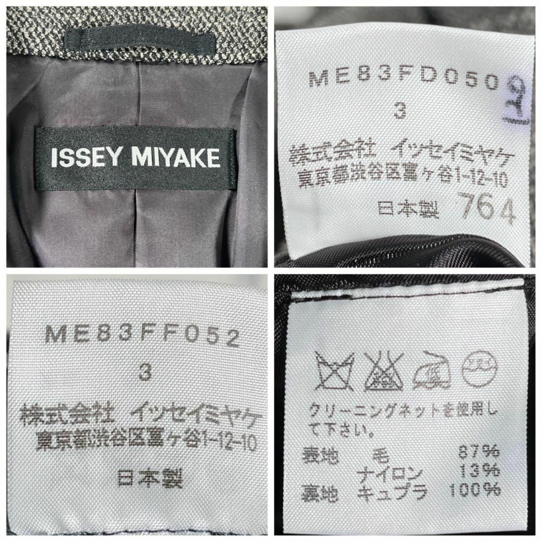 イッセイミヤケ ISSEY MIYAKE 総裏地 スーツ セットアップ