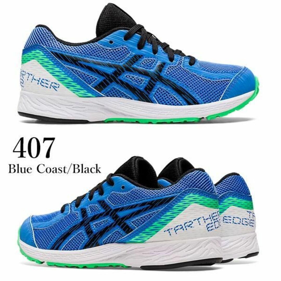 asics - 【ASICS】アシックス ターサーエッジ 2 ジュニア asics - 【ASICS】アシックス ターサーエッジ 2 ジュニア