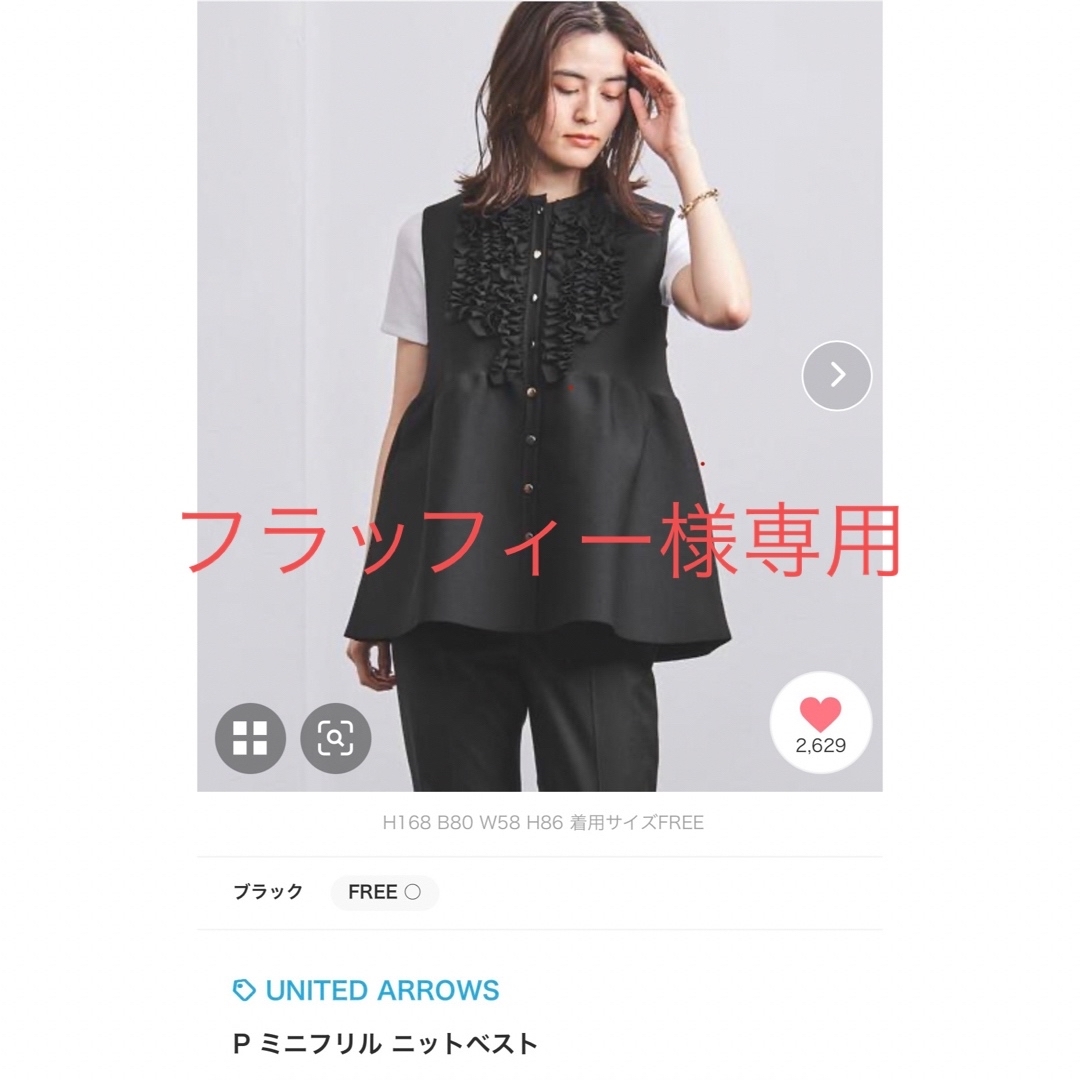 UNITED ARROWS(ユナイテッドアローズ)のユナイテッドアローズ P ミニフリル ニットベスト レディースのトップス(ベスト/ジレ)の商品写真