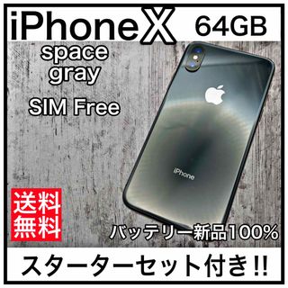 アイフォーン(iPhone)の【上美品】iPhoneX  64GB  space grey SIMフリー(スマートフォン本体)