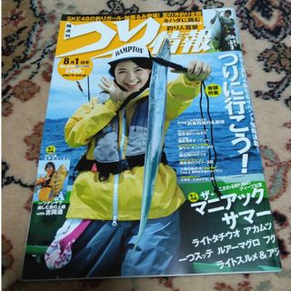 つり情報 平成25年 8/1号 838[雑誌](その他)