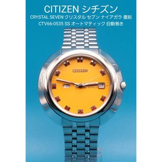 シチズン(CITIZEN)の★☆動作品☆★【中古】シチズンCTV66-0535クリスタルセブンナイアガラ復刻(腕時計(アナログ))