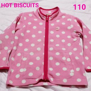 ホットビスケッツ(HOT BISCUITS)のMIKI HOUSE フリース アウター  110(ジャケット/上着)