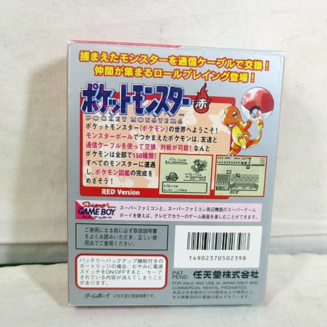 GB ポケットモンスター 赤 美品