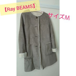 レイビームス(Ray BEAMS)のレイビームス【RayBeams】レディースアウター＊グレー＊ノーカラーコート(ロングコート)