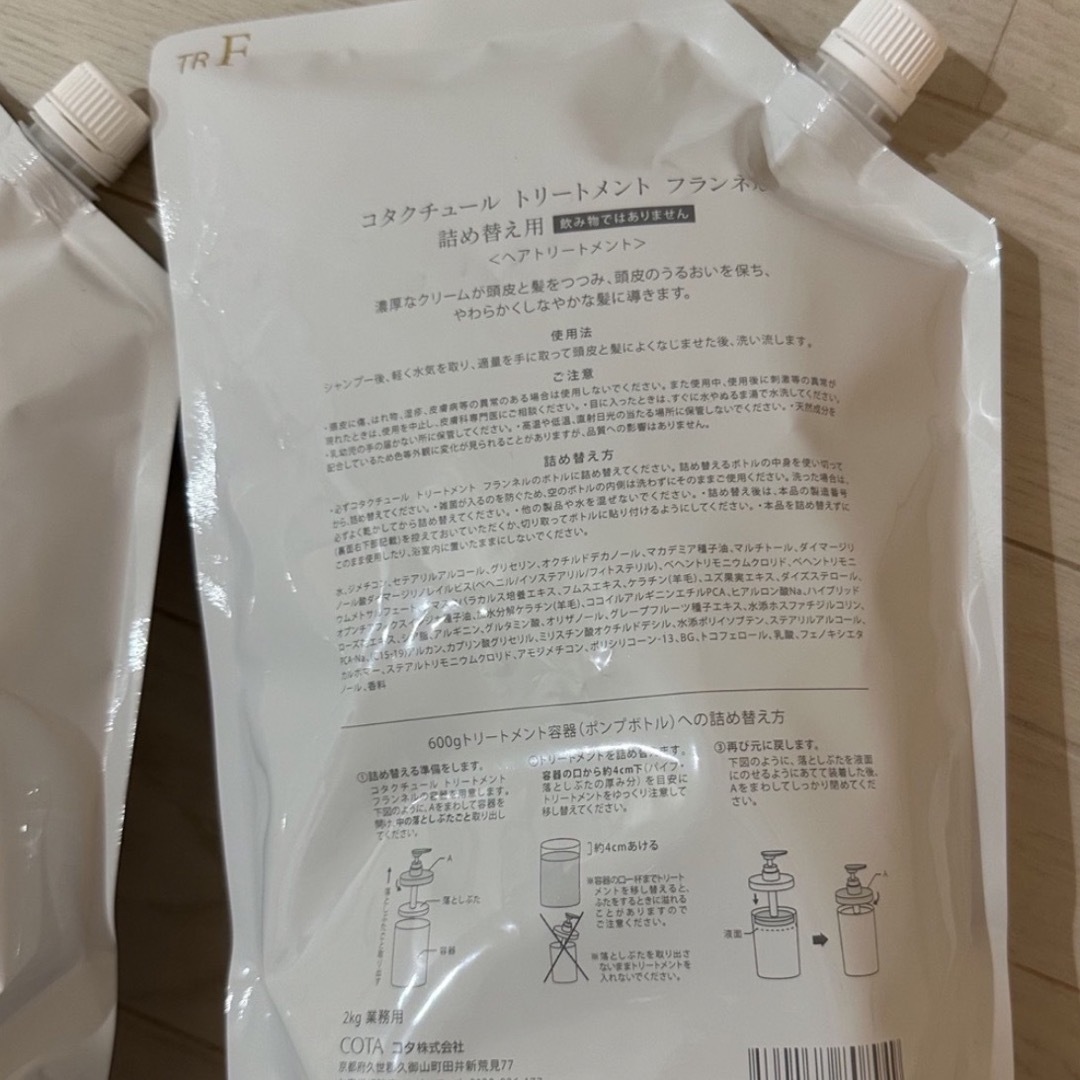 COTA I CARE - コタクチュール フランネルセットの通販 by m.shop
