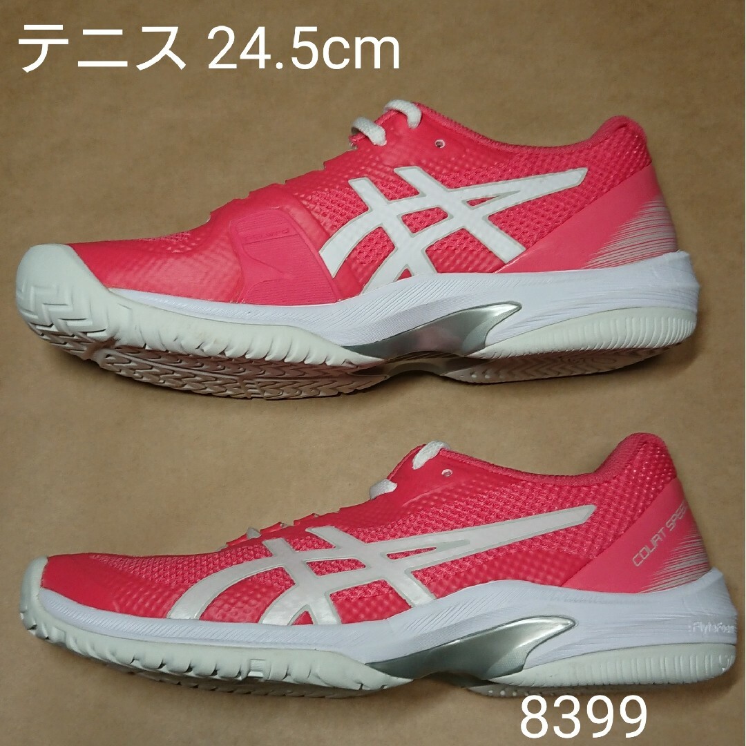 シューズテニス 24.5cm アシックス COURT SPEED FF