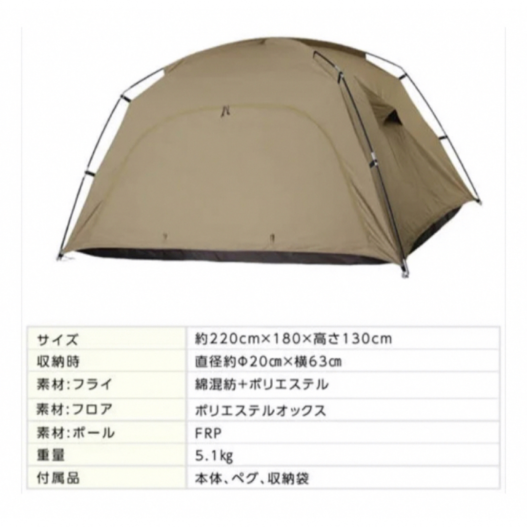 最安 新品未開封 VISIONPEAKS ビジョンピークス TCルーテント