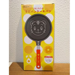 ベネッセ(Benesse)の非売品【新品未開封】しまじろう　ミニパンケーキ(その他)