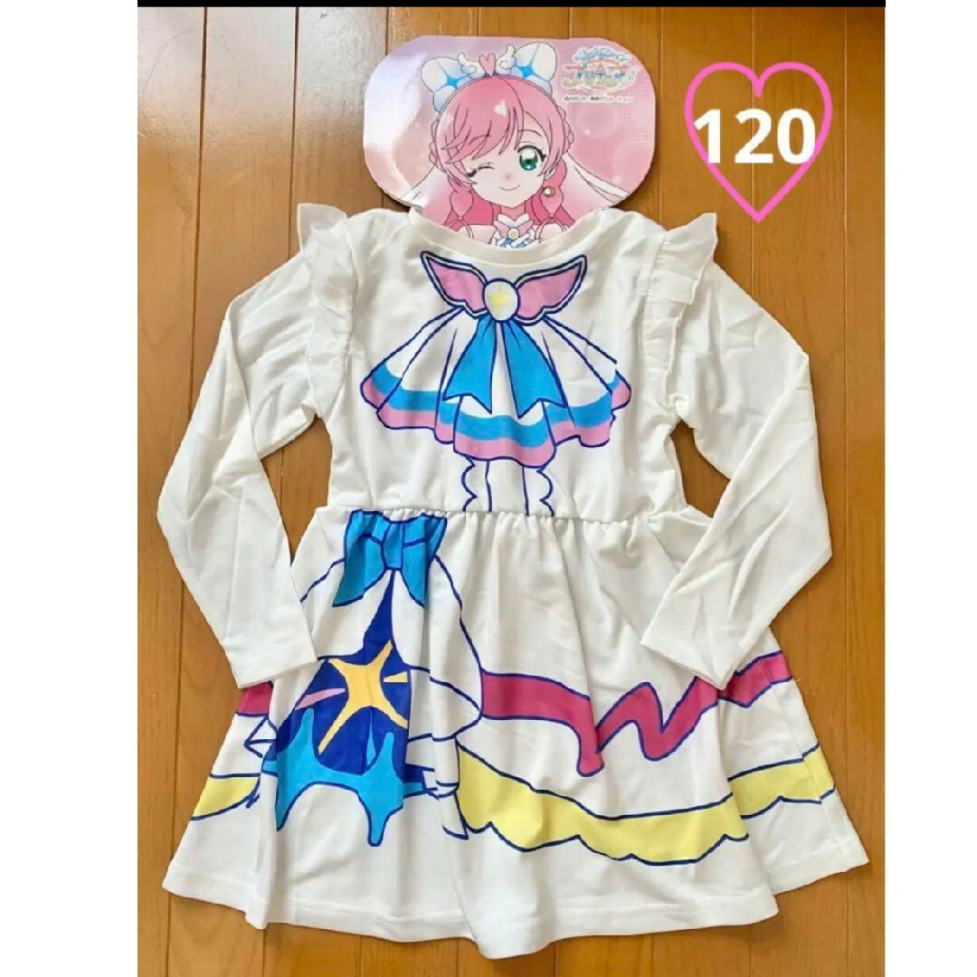 最新の激安 キュアプリズムなりきり ひろがるスカイプリキュア 2024年 最新の激安 キュアプリズムなりきり ひろがるスカイプリキュア 2024年