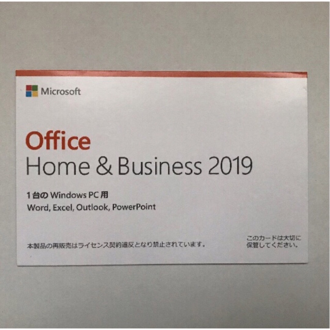 Microsoft(マイクロソフト)のMicrosoft office Home & Business 2019 スマホ/家電/カメラのPC/タブレット(ノートPC)の商品写真