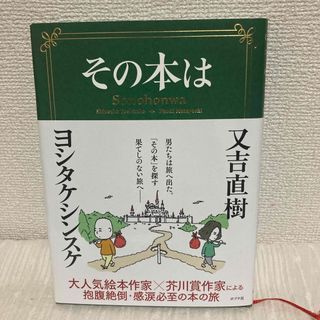 ポプラシャ(ポプラ社)のその本は(その他)