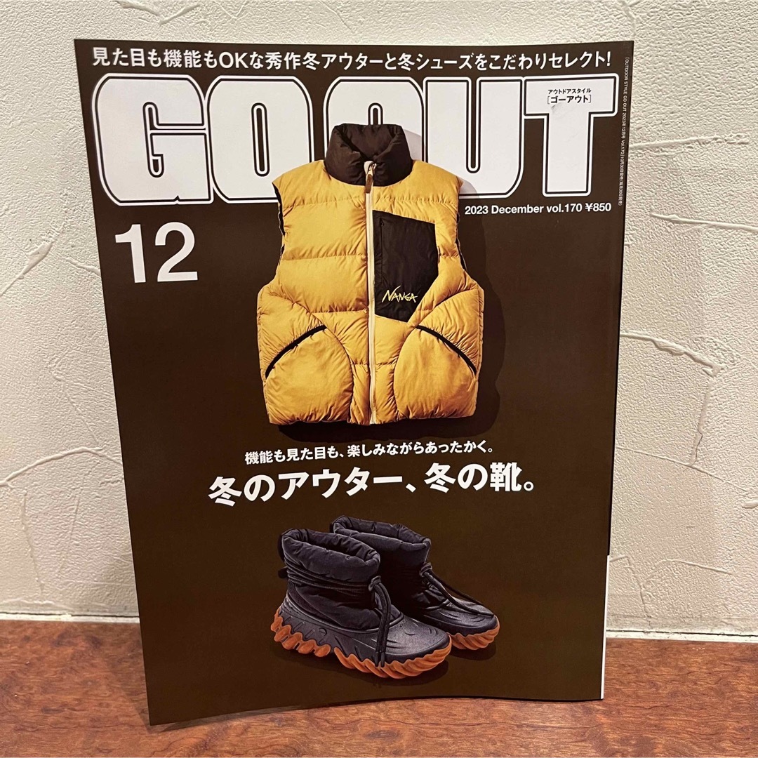 patagonia(パタゴニア)のGO OUT　ゴーアウト　2023年 12月号 最新号　超美品 エンタメ/ホビーの雑誌(趣味/スポーツ)の商品写真