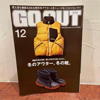 パタゴニア(patagonia)のGO OUT　ゴーアウト　2023年 12月号 最新号　超美品(趣味/スポーツ)