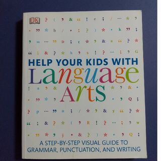 【送料込】HELP YOUR KIDS WITH LANGUAGE ARTS(洋書)