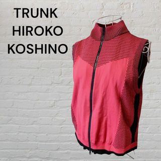 ヒロココシノ(HIROKO KOSHINO)のTRUNK HIROKO KOSHINO　ヒロココシノ　ニットベスト　サイズ40(ベスト/ジレ)