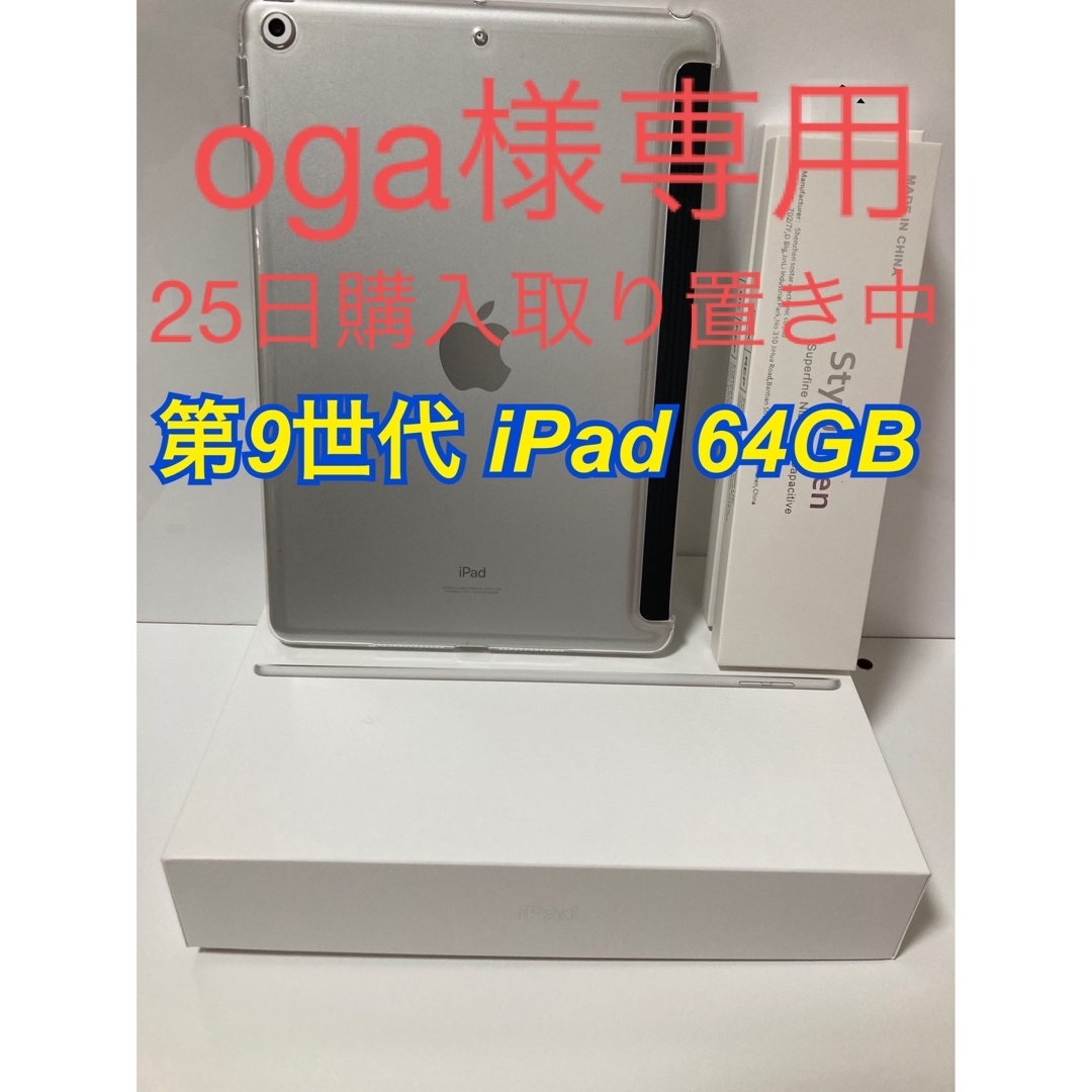 iPad - 【美品】10.2インチiPad Wi-Fiモデル64GBの+imagenytextiles.com