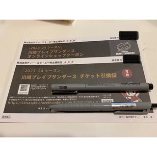 川崎ブレイブサンダースチケット引換証3枚(バスケットボール)