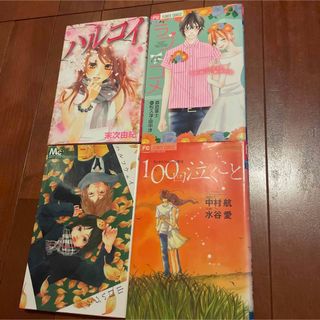 少女漫画　まとめ売り(少女漫画)