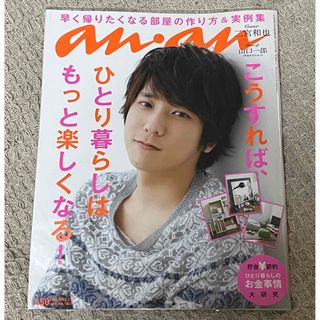 アラシ(嵐)のanan  2013年3/27号  嵐 二宮和也(アイドルグッズ)