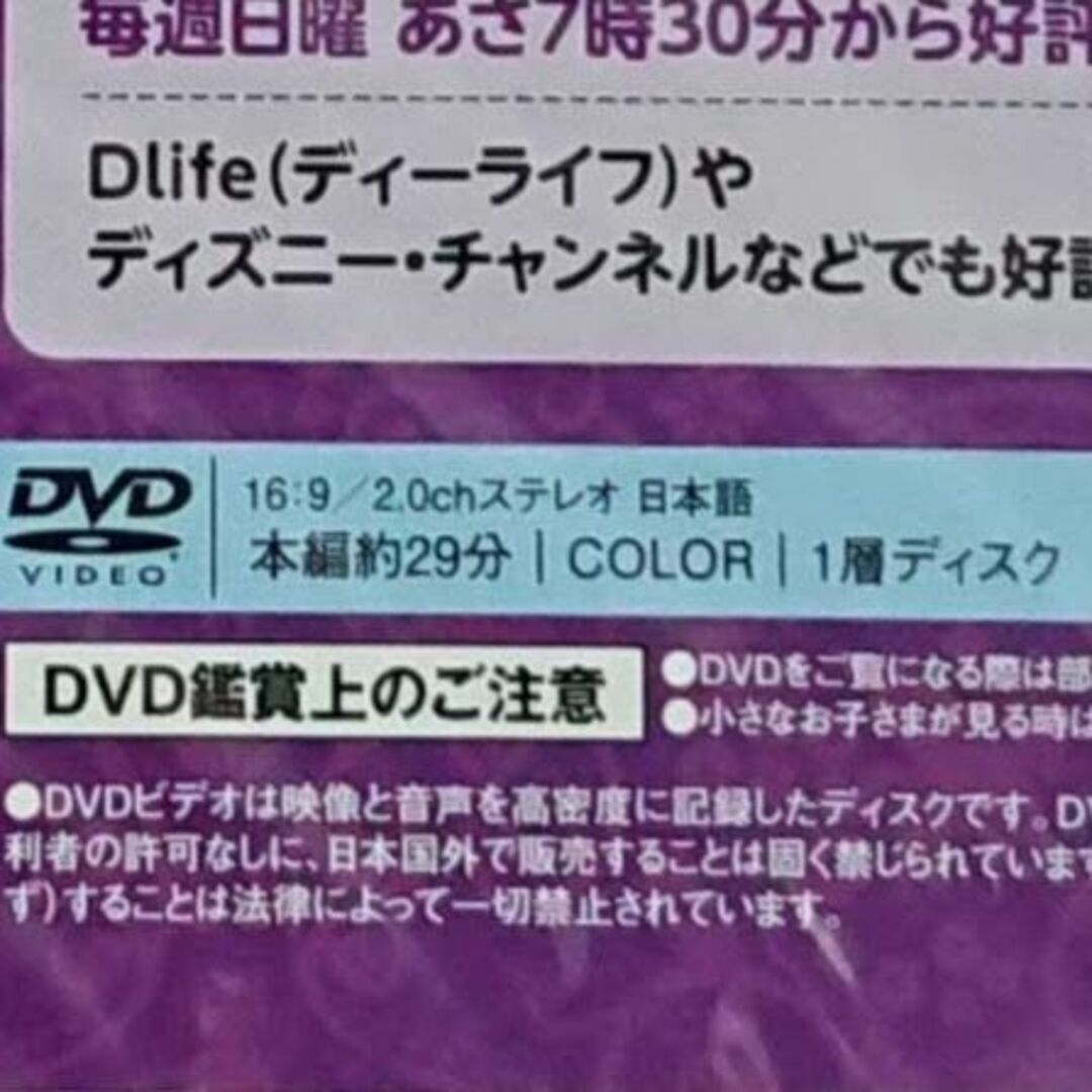 Takara Tomy(タカラトミー)のディズニーちいさなプリンセスソフィアスペシャルDVD2016新品未開封★匿名配送 エンタメ/ホビーのDVD/ブルーレイ(キッズ/ファミリー)の商品写真