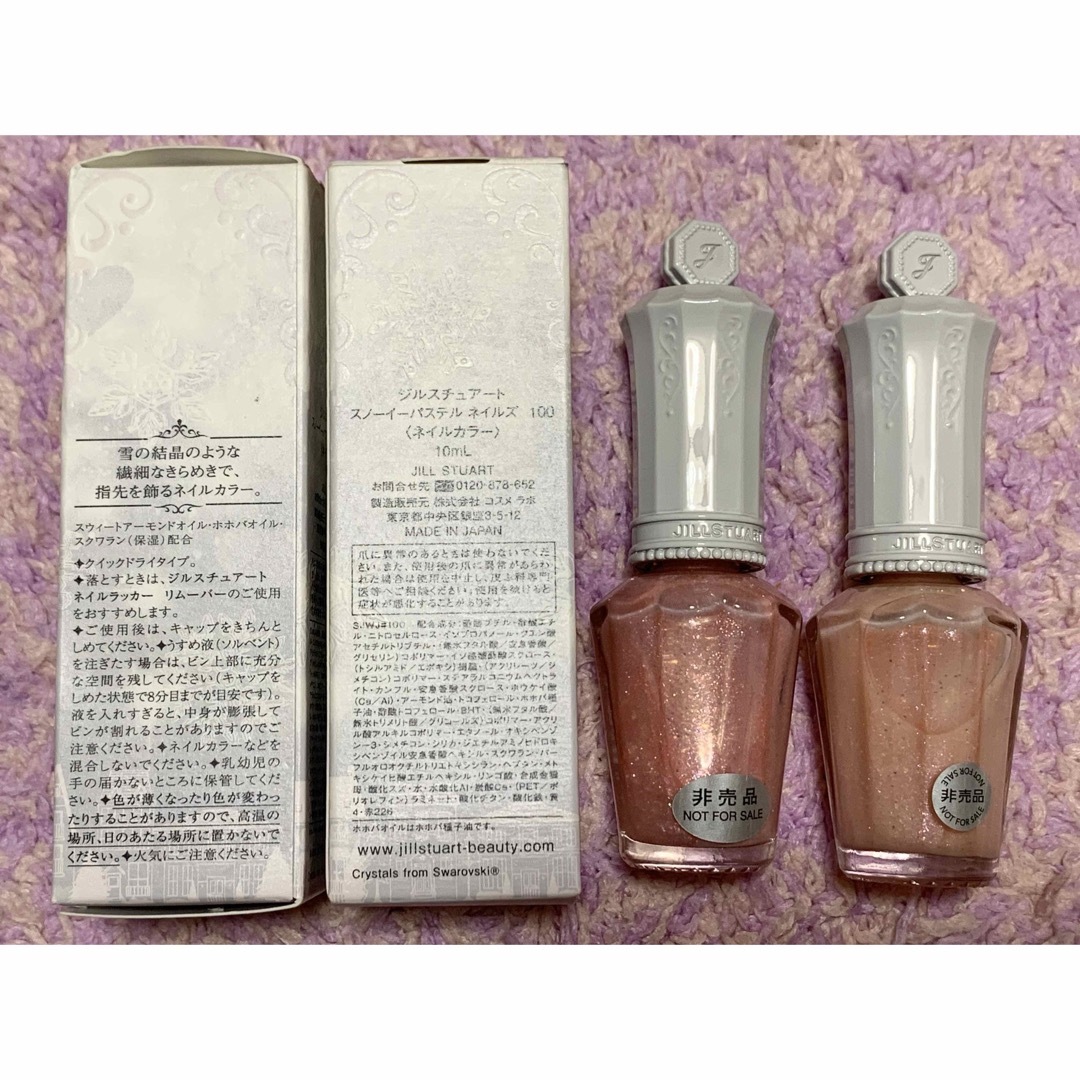 JILLSTUART(ジルスチュアート)のジルスチュアート💅スノーパステルネイルズ💅2色セット コスメ/美容のネイル(マニキュア)の商品写真