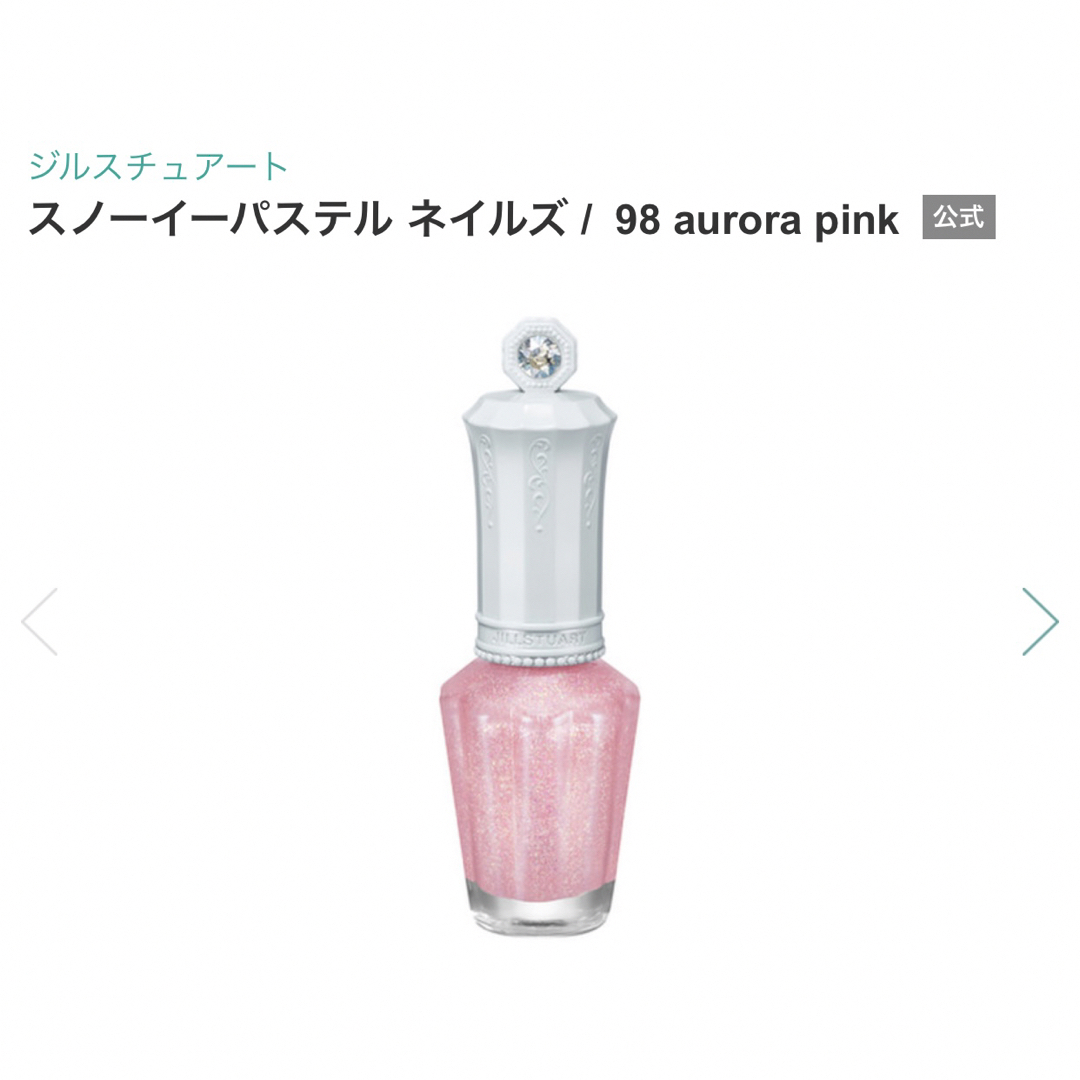 JILLSTUART(ジルスチュアート)のジルスチュアート💅スノーパステルネイルズ💅2色セット コスメ/美容のネイル(マニキュア)の商品写真