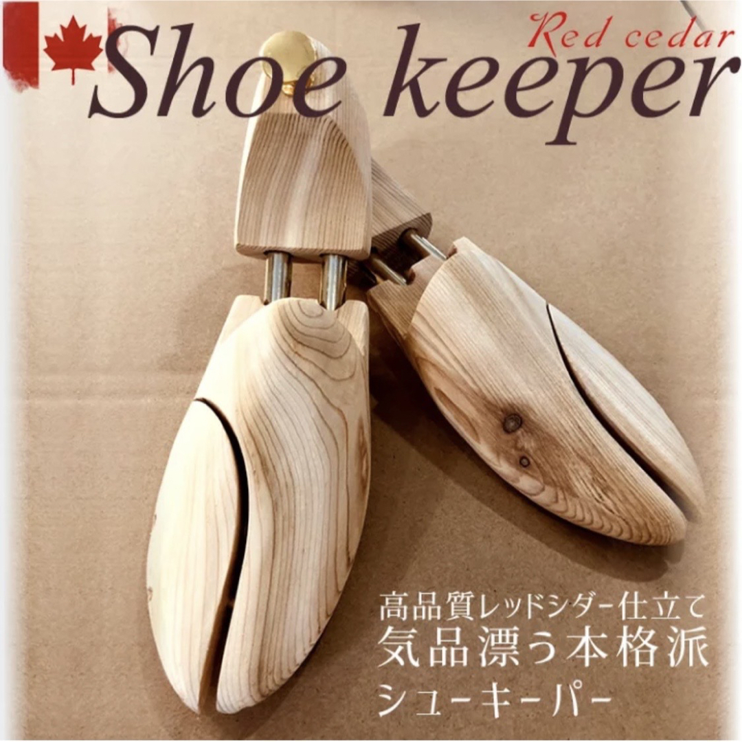 訳あり価格38/39 木製 シューキーパー シューツリー ウエスタンレッドシダー メンズの靴/シューズ(その他)の商品写真