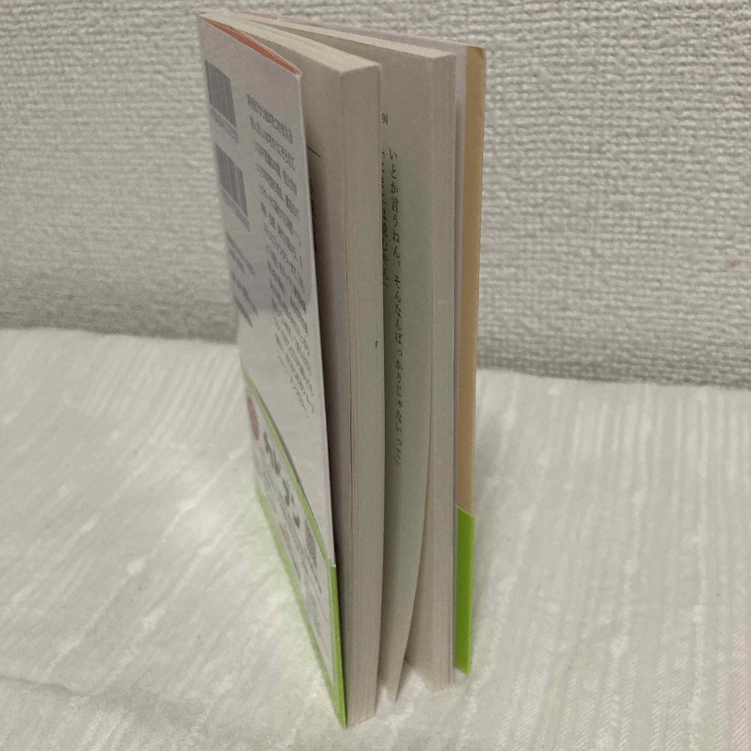 角川書店(カドカワショテン)の本からはじまる物語 エンタメ/ホビーの本(文学/小説)の商品写真