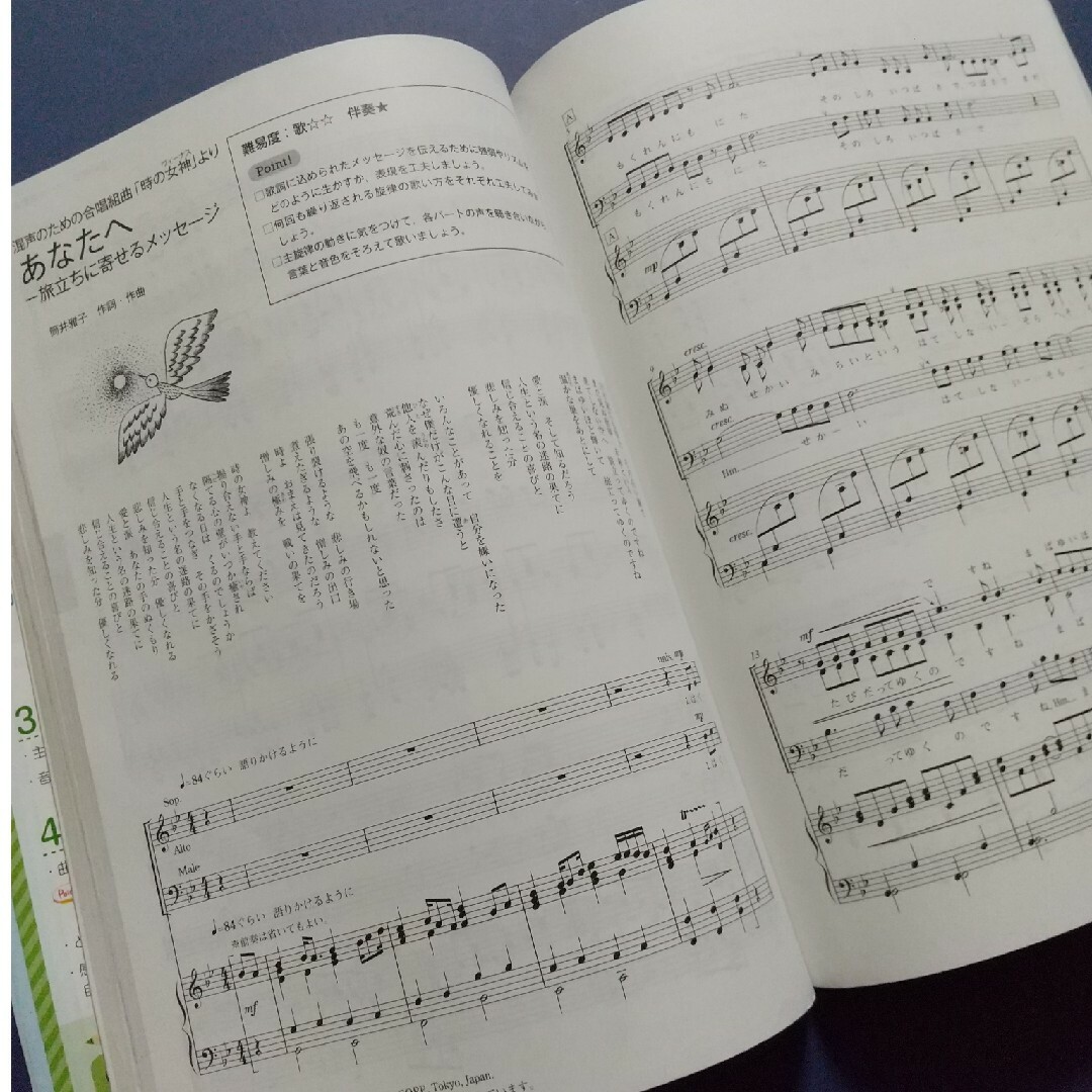 【送料込】Joyful Songs（ジョイフルソング）クラス混声合唱曲集 エンタメ/ホビーの本(楽譜)の商品写真