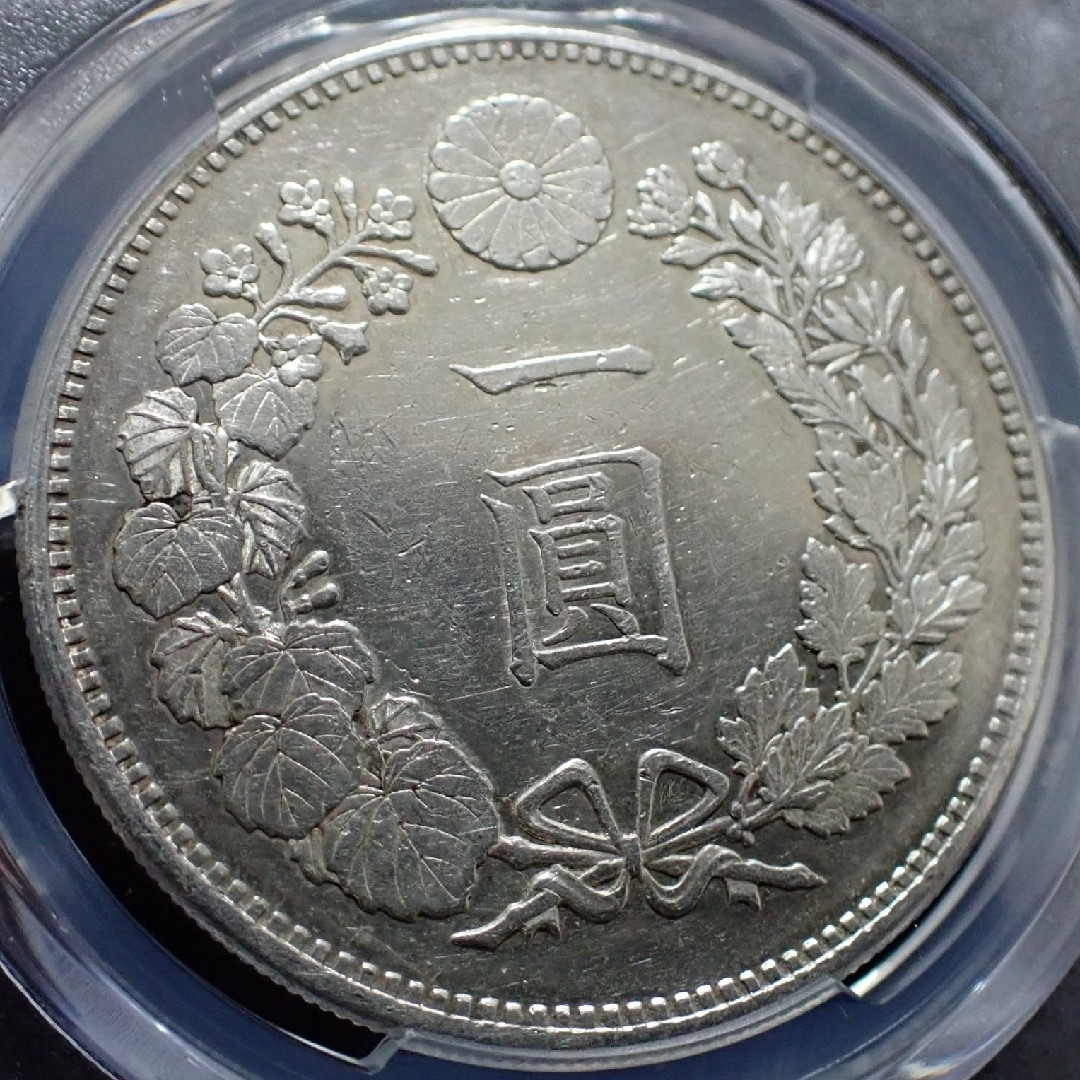 PCGS AU Detail 新1円銀貨 明治17年 古銭 近代エンタメ/ホビー