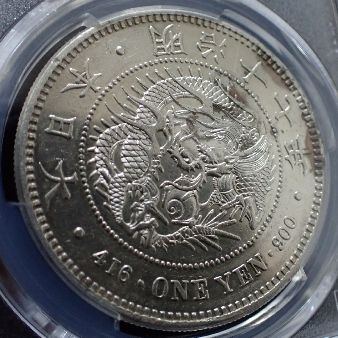 PCGS AU Detail 新1円銀貨 明治17年 古銭 近代エンタメ/ホビー