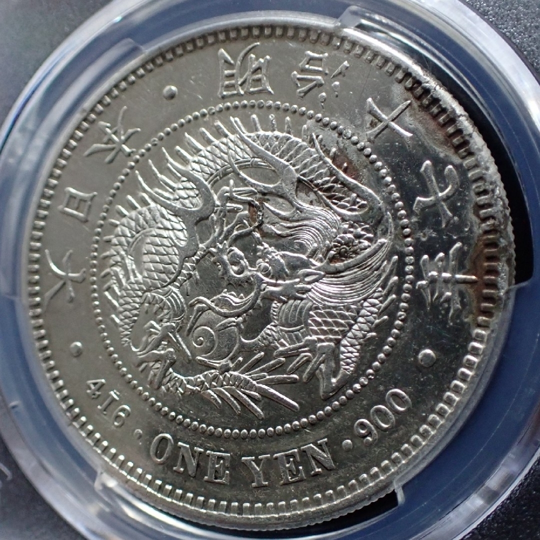 PCGS AU Detail 新1円銀貨 明治17年 古銭 近代エンタメ/ホビー