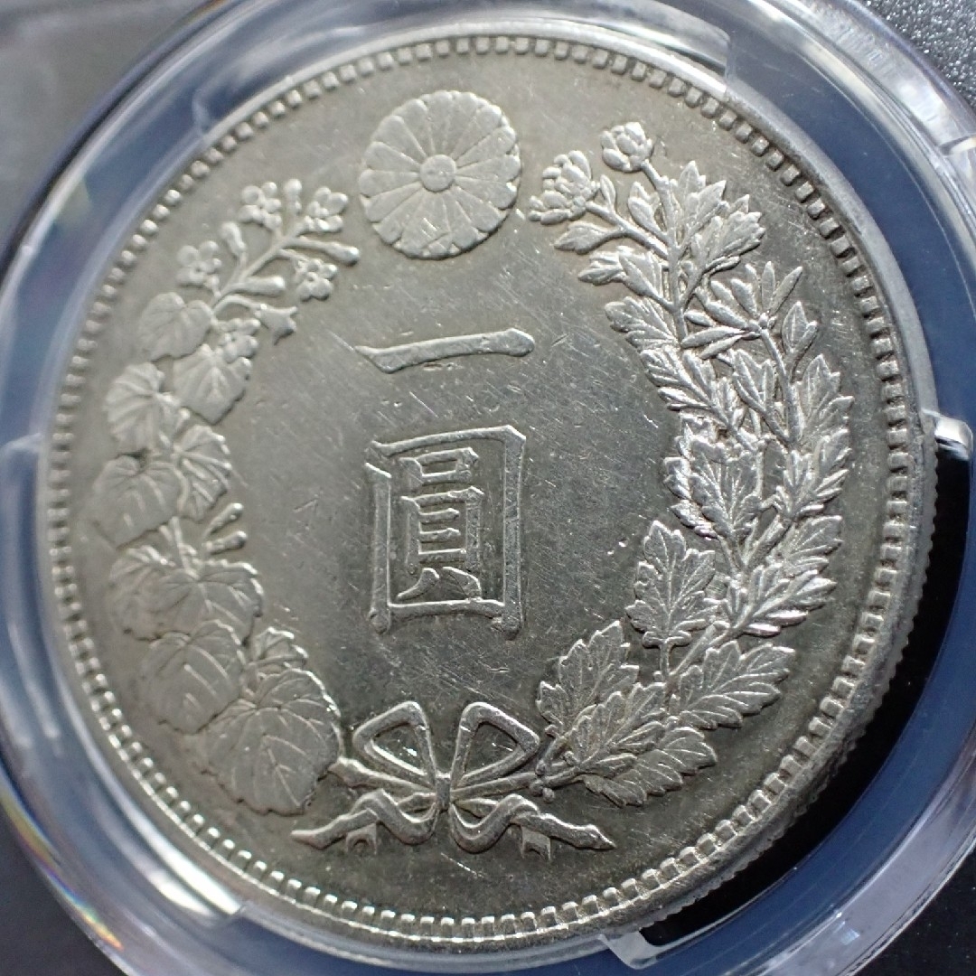 PCGS AU Detail 新1円銀貨 明治17年 古銭 近代エンタメ/ホビー