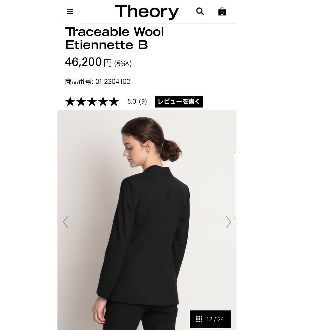 theory - 【定価約7万円】 Theory スーツ ブラック 上下セットアップの