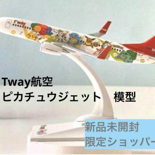 Tway航空 ポケモン ピカチュウジェット 模型 モデルプレイン置物 - 置物 Tway航空 ポケモン ピカチュウジェット 模型 モデルプレイン置物 - 置物