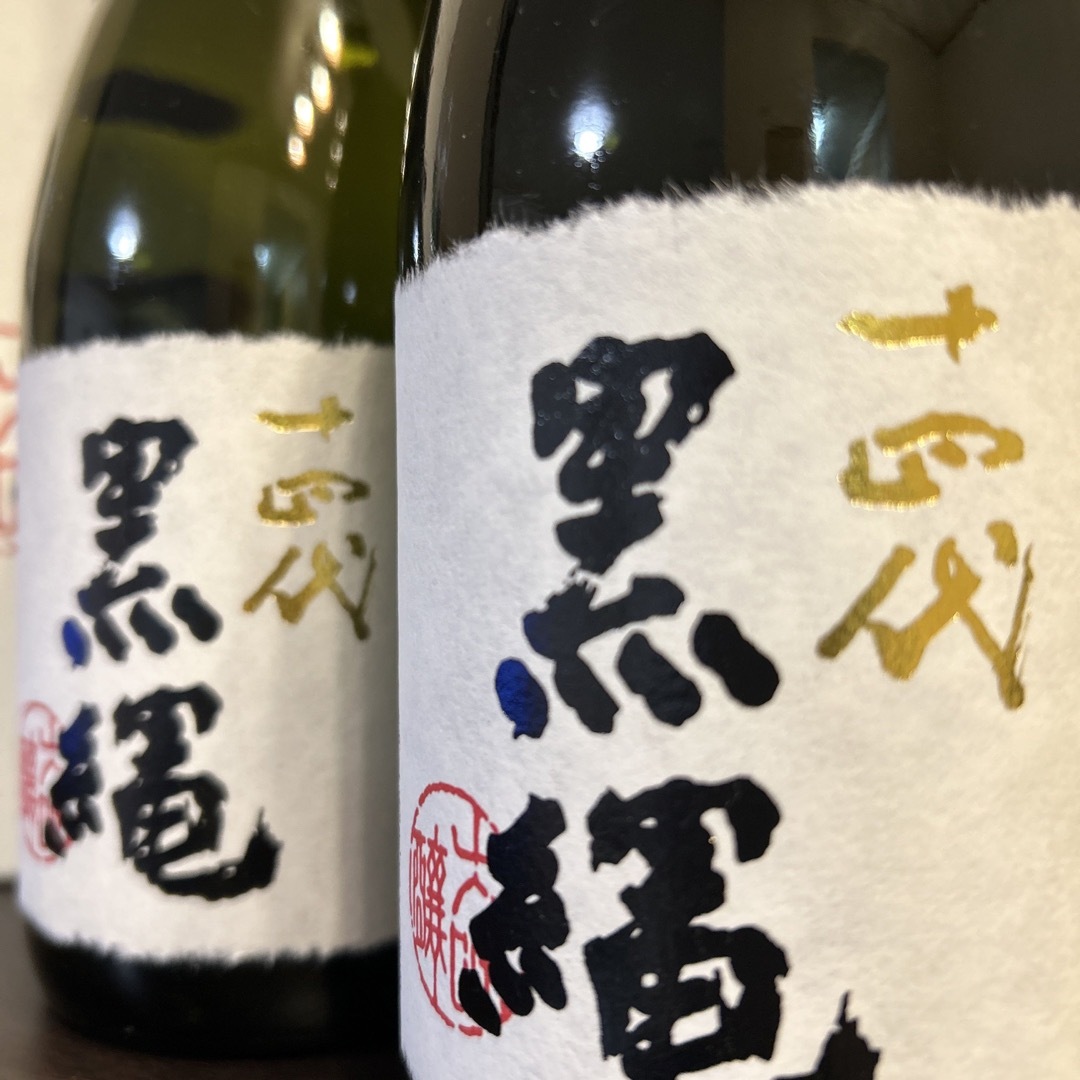 食品/飲料/酒 その他十四代　黒縄セット