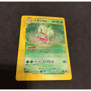 ポケモンカードe メガニウム　いやしのかおり　1ED(シングルカード)