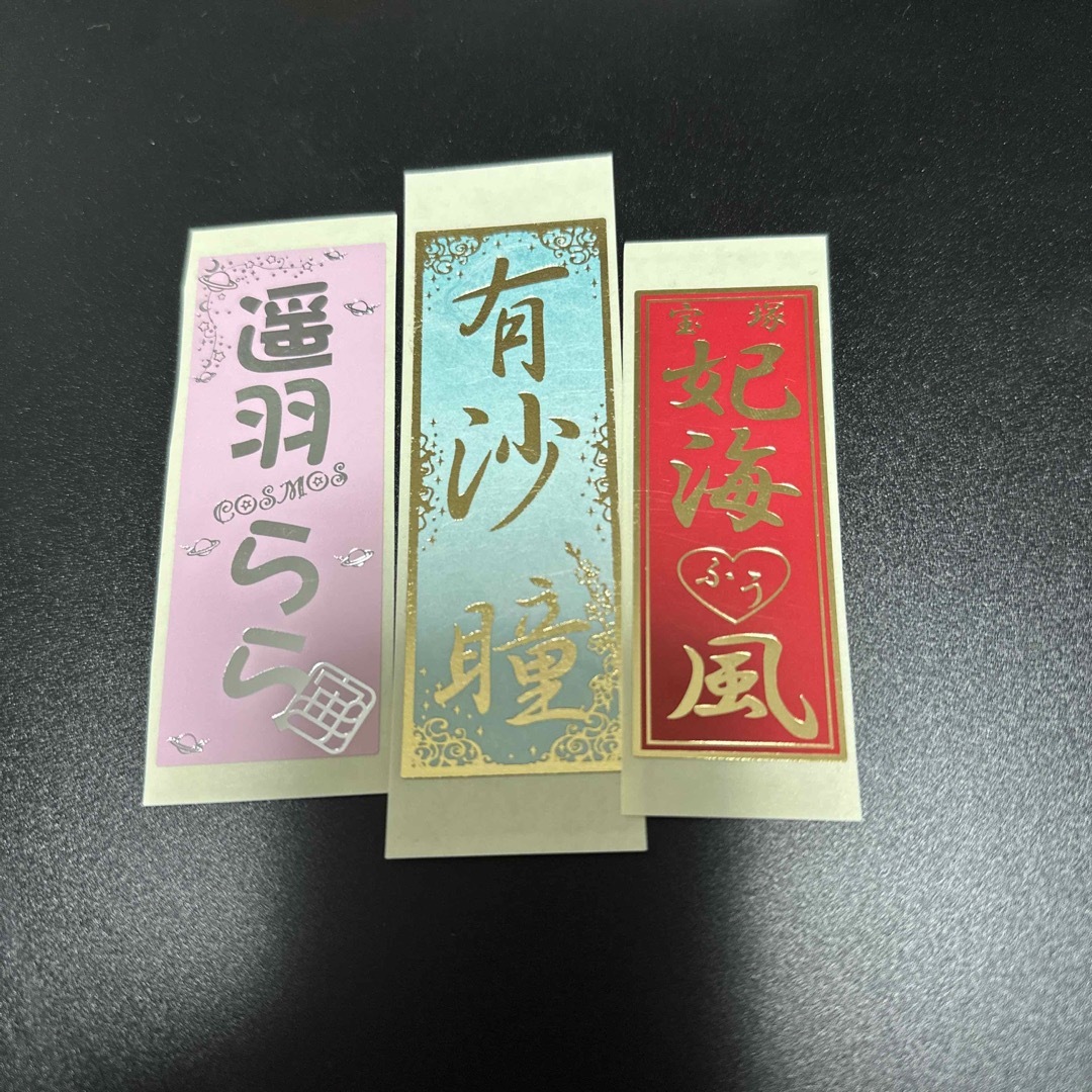 宝塚　千社札 チケットの演劇/芸能(ミュージカル)の商品写真
