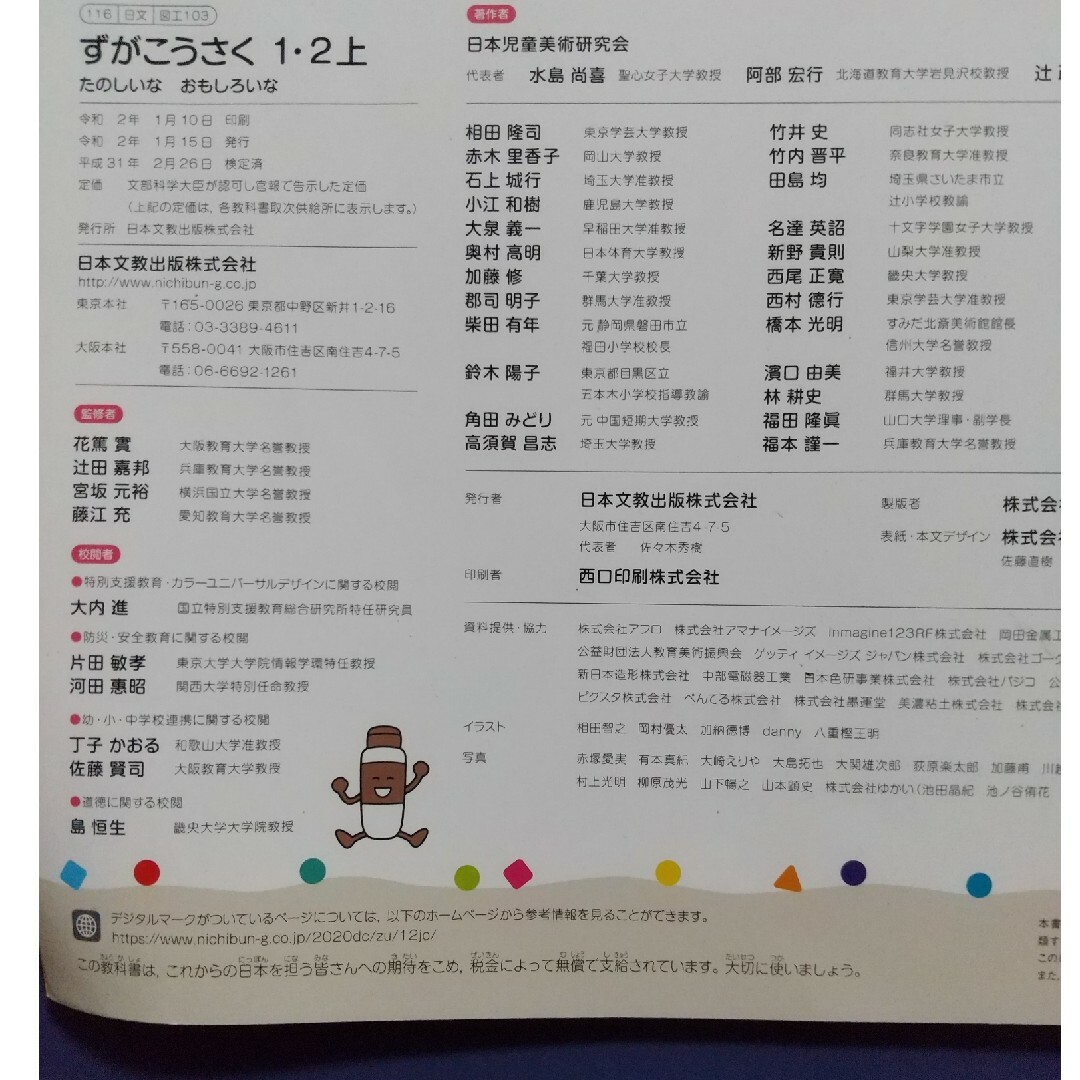 【送料込】たのしいなおもしろいなずがこうさく・1・2上下 エンタメ/ホビーの本(語学/参考書)の商品写真