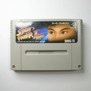 スーパーファミコン(スーパーファミコン)の【中古】ストリートファイターIIターボ ソフト(家庭用ゲームソフト)