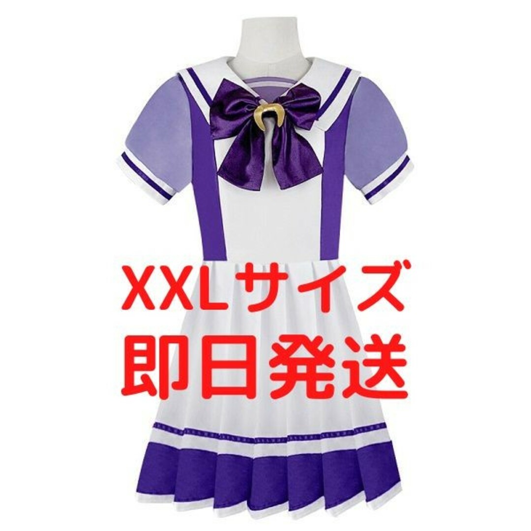 ▽ウマ娘 XXLサイズ トレセン学園 制服 コスプレ衣装 ゲーム アニメ エンタメ/ホビーのコスプレ(衣装一式)の商品写真