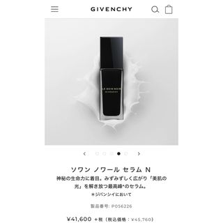 ジバンシィ(GIVENCHY)のジバンシー　ソワンノワール　セラムN(美容液)