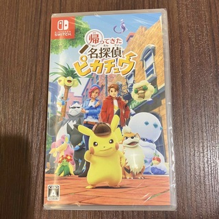 ニンテンドウ(任天堂)の帰ってきた名探偵ピカチュウ　新品　未開封　Switch ソフト(家庭用ゲームソフト)