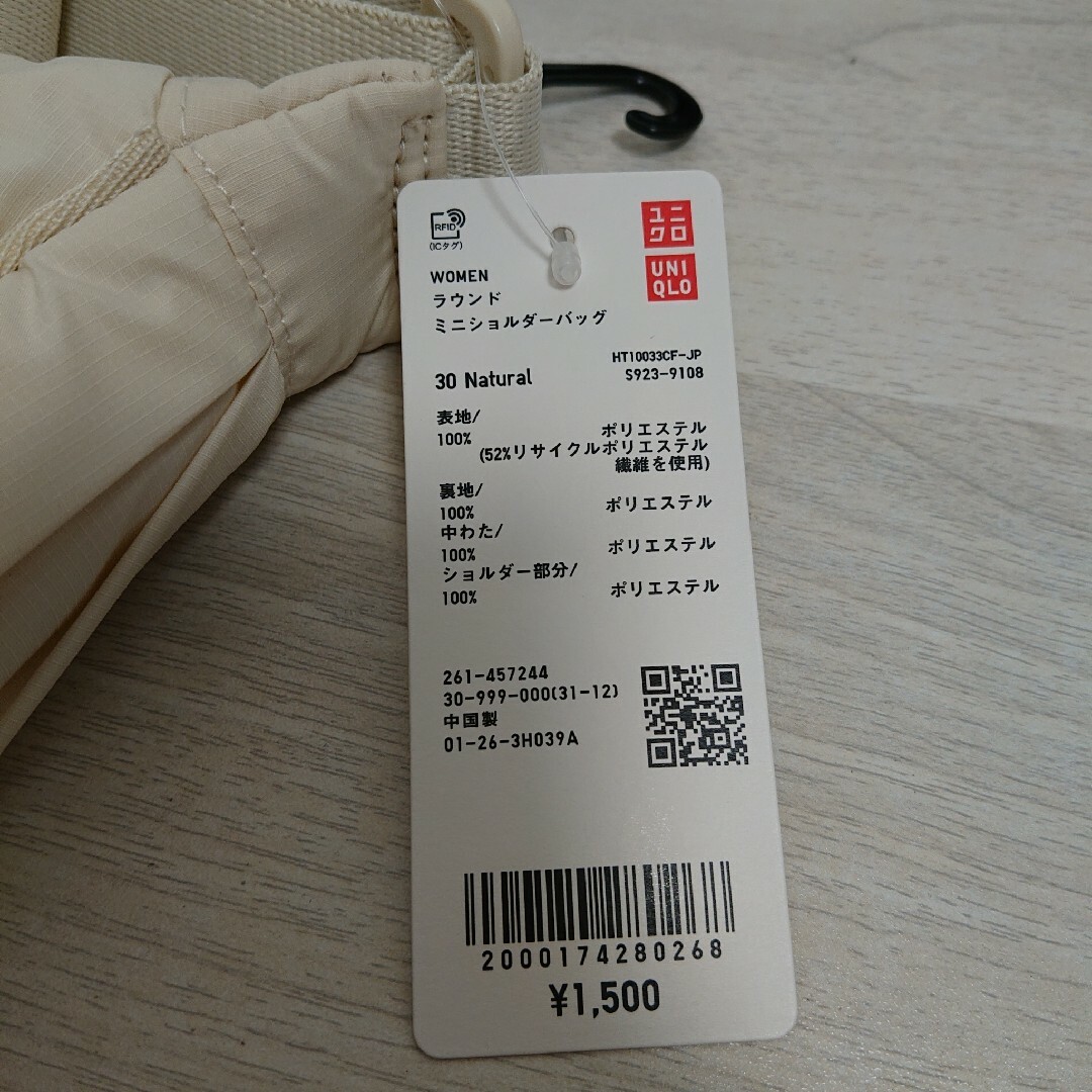 UNIQLO(ユニクロ)の【訳あり新品】ユニクロ ラウンドミニショルダーバッグ 30Natural レディースのバッグ(ショルダーバッグ)の商品写真