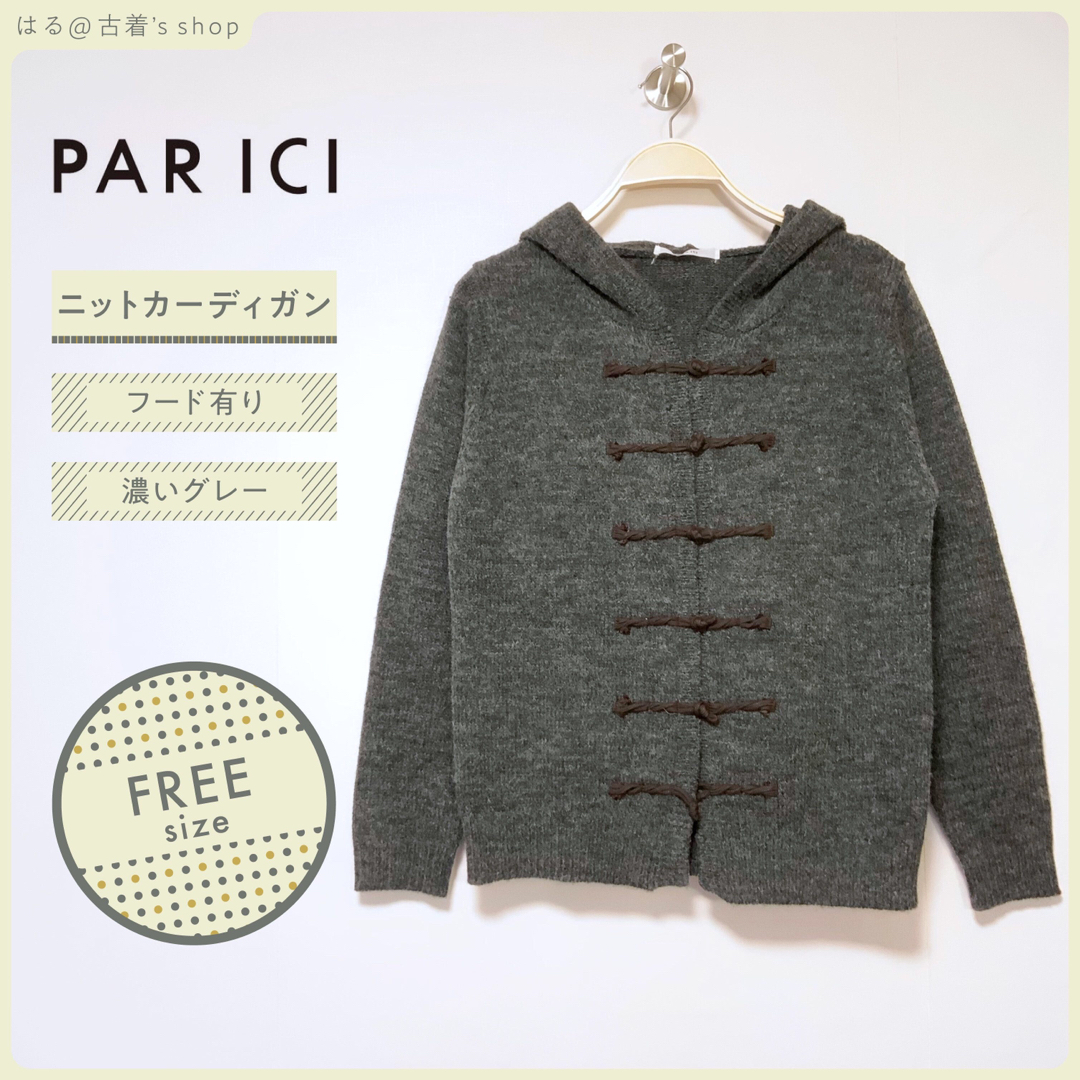 PAR ICI(パーリッシィ)の【PAR ICI】パーリッシィ 秋冬 フード付きニットカーディガン レディース レディースのトップス(カーディガン)の商品写真