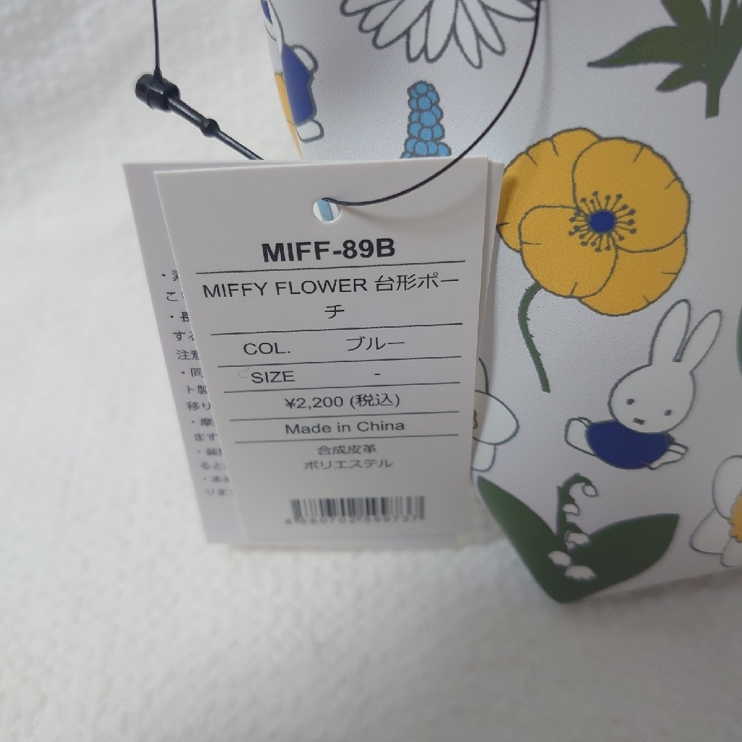 miffy(ミッフィー)の【追記あり】新品☆ミッフィー☆フラワー台形ポーチ レディースのファッション小物(ポーチ)の商品写真