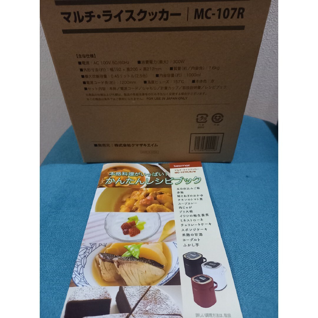 【未使用】Bearmax マルチ・ライスクッカー MC-107K スマホ/家電/カメラの調理家電(炊飯器)の商品写真