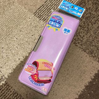 サンスターブング(Sunstar Stationery)の【新品】 筆箱  両面開き ヨコピタ コンパクトふでいれ  ライトバイオレット(ペンケース/筆箱)